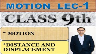 Physics class 9th Motion | Distance and Displacement | Lec-1 | physics lectures Gaurav sir