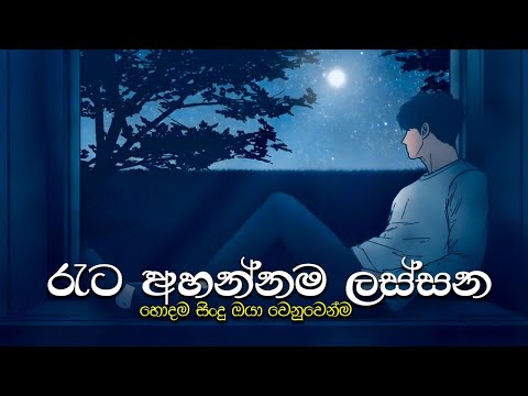 තනියම අහන්න ඔයා වෙනුවෙන්ම | Manoparakata Sindu | Best New Sinhala Songs Collection | Sinhala Songs