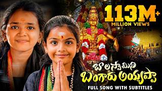 BALA SWAMY NI BANGARU AYYAPPA FULL SONG | AYYAPPA SWAMY NEW SONG 2024 | NAKSHATRA STUDIOS |