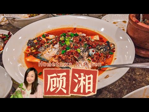 湾区探店 | 美国湘菜是什么水平 | 湾区最好吃拔丝地瓜 | 一大波湘菜来袭 #美食 #探店 #湾区 #vlog