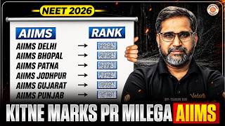 🤔Kitne Marks Par AIIMS Milega? NEET 2026 Rank Vs AIIMS | Kya Aapke Bhi Itne Marks Aa Rahe Hai?