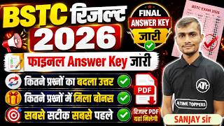 BSTC Result 2026 | BSTC Cut Off 2026 | BSTC Result 2026 Kab Aayega | BSTC Result Kab Aayega 2026