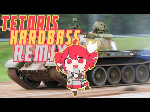 [HARDBASS] テトリス / Tetoris / Tetris (Cosmowave Remix)