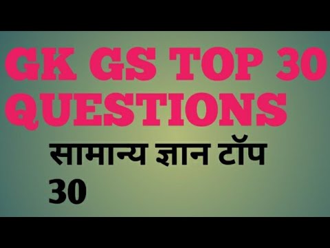 #gk #gs impartent question#सामान्य_ज्ञान exam study128.