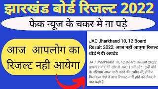 jac board exam result 2022 | jacboard exam result 2022 news todayI jharkhand board result 2022