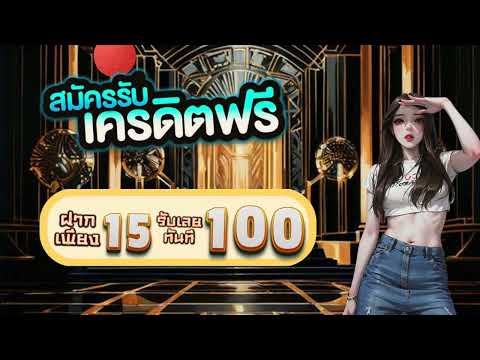 สล็อต pg สมัครสมาชิกใหม่ ฝาก 15 รับ 100 วอ เลท 2024 โปรสล็อต  ฝาก15รับ100 ถอนไม่อั้น