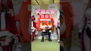 『女主人公 1日密着 in 京まふ2023』 #shorts