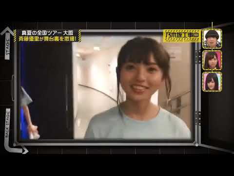 齋藤飛鳥 斉藤優里 #彼女とデートなう。に使っていいよ