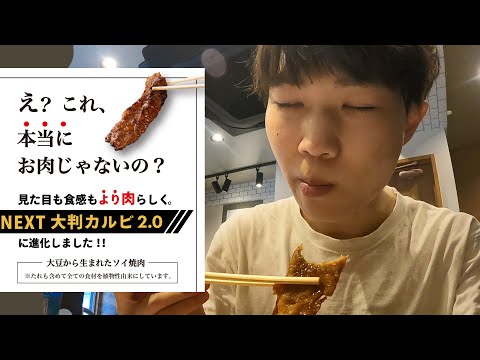 お昼時間に一人、焼肉ライクの謎肉を食す独身男性