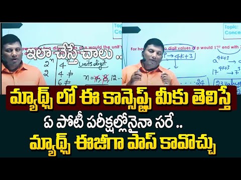 Competitive Exams Maths Tricks in Telugu | Mathematics for Competitive Exams 2025| Anil Nair Classes