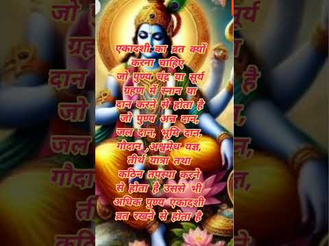 Mantra ka Chamatkar #shortsviral #shorts #mantra #santvani #motivation #krishna #ekadashi #preeti