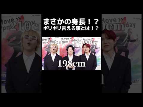 まさかの高身長！？ #ミセス #邦ロック #ミセス #大森元貴 #高身長 #面白い #おもしろ