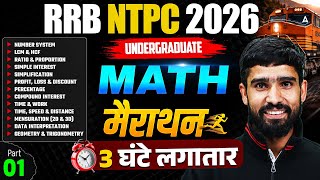 RRB NTPC Maths Marathon 2026 | NTPC 12th Level Math Practice Set | NTPC UG Maths By Hariom Sir
