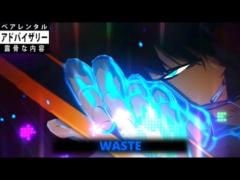 Solo Leveling - WASTE「EDIT/AMV」