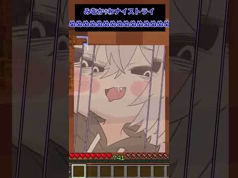 『みむかｩわナイストライ』歌わせていただきました。 #マイクラ #マイクラ実況 #歌ってみた
