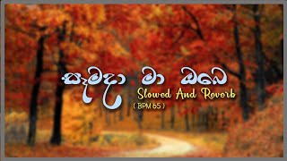 Samada man obe ( සෑමදා මං ඔබෙ ) Slowed And Reverb || SL Nimsara Dj Bro