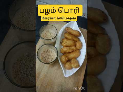 pazham poriwaitforendtwist💯yummy#keralaspecial#pazhambajji#shorts#snacksrecipie#rainyday#keralafood