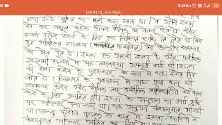 EHI-03 IGNOU solved assignment 2020 in Hindi