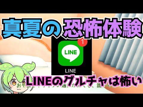 【本当にあった怖い話】真夏の恐怖体験