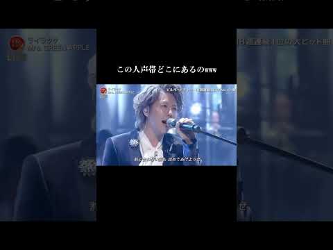 声帯どこにあるの？www #Mrsgreenapple #大森元貴 #ミセスグリーンアップル #ミセス #shorts