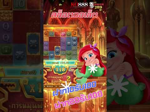 สมาชิกใหม่ แจกเครดิตฟรี ถอนได้จริง ไม่มีเงื่อนไข แจกเครดิตฟรี100 ไม่ต้องฝาก ไม่ต้องแชร์ ล่าสุด2023