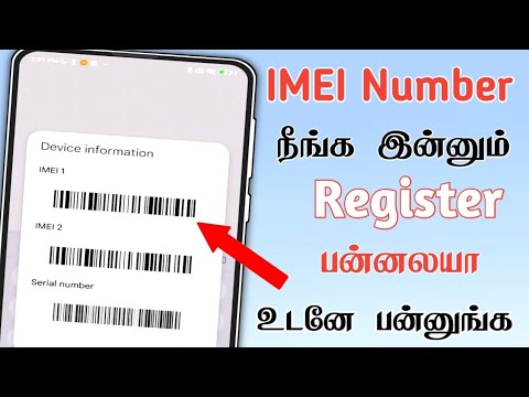 How to Register IMEI Number | IMEI Number Register tamil | Sk mobile tech central