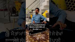@solobeats1208 #shortsvideo #explorepage #deeparraicha #shayri #punjabisongs #bapudiqueen