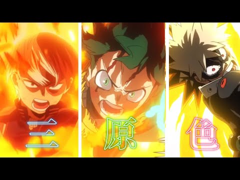 「ヒロアカMAD」YOASOBI/三原色