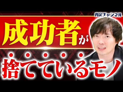 【犠牲】人生を豊かにするために捨てるべきもの