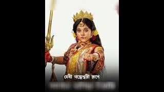 Zee Bangla Mahalaya 2025 | Jago Maa Jago Dugga |#mahalaya#durgapuja