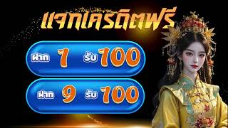 โปรสล็อต สมาชิกใหม่ ฝาก 1 รับ 100 วอเลท ฝาก 1รับ100 วันนี้  สล็อต ฝาก 1 บาท รับ100 ล่าสุด ได้จริง