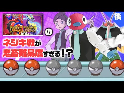 人力バトルファクトリーのネジキの手持ちが強すぎる件【ポケモンSV】【ゆっくり実況】