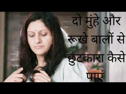 How to cure frizzy hair and split ends @Decodeurbeauty #FrizzyHairSolution #SplitEndsTreatment