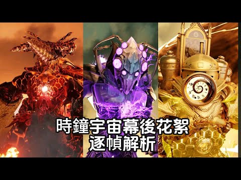時鐘首席沒有死！有兩種結局？深度解析馬桶人時鐘宇宙幕後花絮隱藏劇情和所有彩蛋！