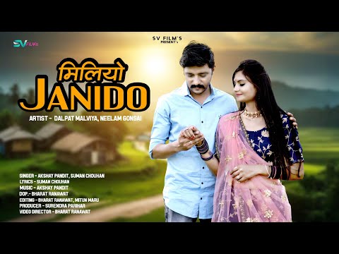 New Rajasthani Song 2024 | मिलियो जाणीड़ो | Suman Chouhan | Akshay Pandit | New Marwadi Song 2024 |