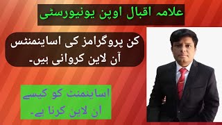 How to submit online Assignments Allama Iqbal Open University