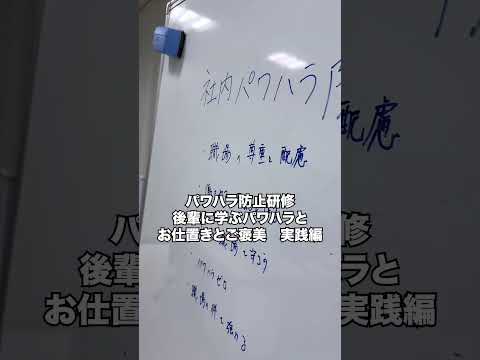 後輩から学ぶパワハラもご褒美です...