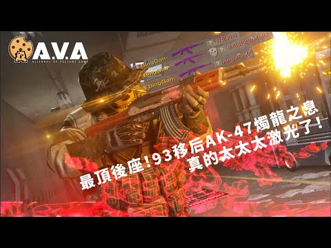 【4K / KR AVA】 UNREAL 93.8 Recoil Control.... - AK-47  Silver Dragon Review