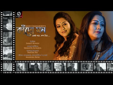 Kando Mon || Jayati Chakraborty || Bengali Modern Song || Saikat Kundu || Srikanta Acharya