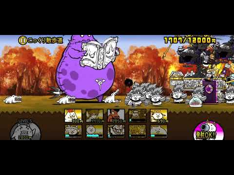 【にゃんこ大戦争】【零レジェ】3-2  バリチッチ盆地 こっくり散歩道 #にゃんこ大戦争 プレイ動画