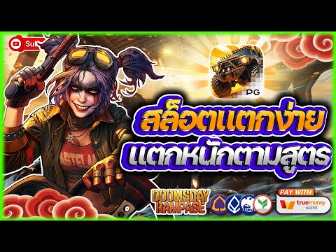 สล็อต สล็อตวอเลท สล็อตแตกง่าย สล็อตpg | รวมสูตรลับ พิสูจน์แตกจริง !