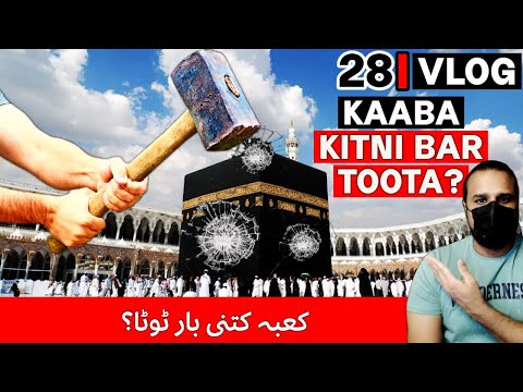 How many times was the Kaaba Destroyed | GKVL28