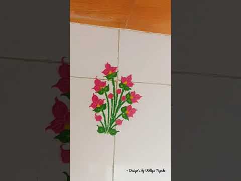 Small Rangoli | रंगोली | Design's by Vidhya Tayade | #rangoli #rangolidesigns #viral #shorts#रंगोली