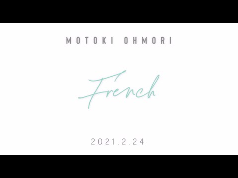 Motoki Ohmori - ‘French’ (Teaser #2)