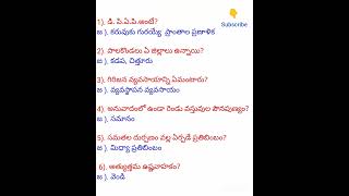 #gkknowledge #gkbits #gkquiz #gkhindi #gkgeneral #gktoday #gk #gkshorts #gkstudy #gkfacts #cute