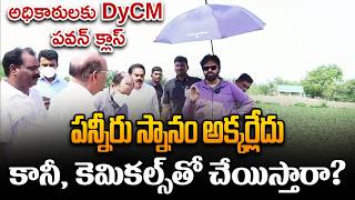 Dy CM Pawan Kalyan Fires On Officials, Second Day Tour In East Godavari Over River Pollution
