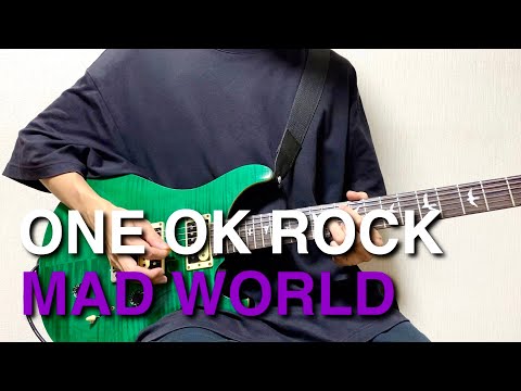 ONE OK ROCK -Mad World【Guitar Cover】弾いてみた