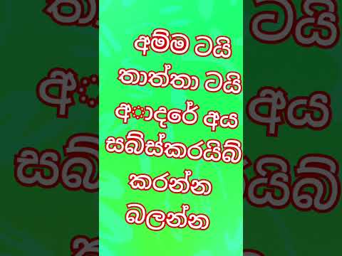sri lanka#virek#video#trending#vudeo#virel#vudeo#subscribe#my#trending