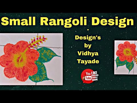 Small Rangoli Design | Design's by Vidhya Tayade | रंगोली | #rangoli #rangolidesigns