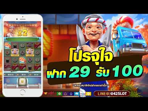 ฝาก29รับ100 โปรโมชั่นโดนใจสมัครง่ายที่ AMBUFA
